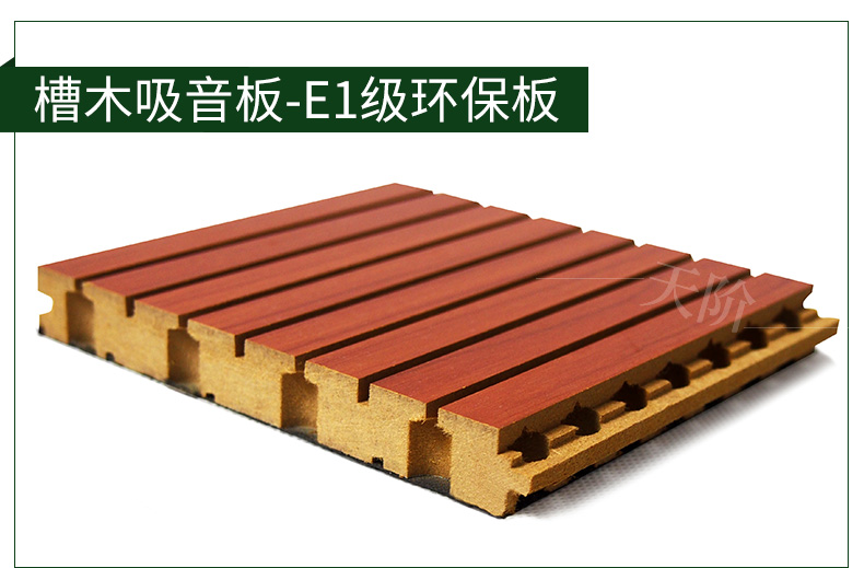 槽木吸音板11 槽木吸音板11