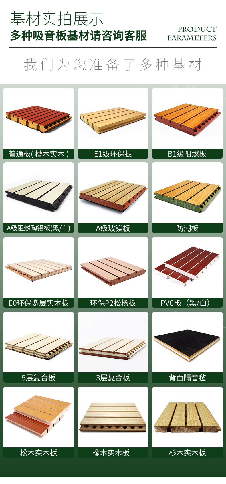 槽木吸音板04 槽木吸音板04