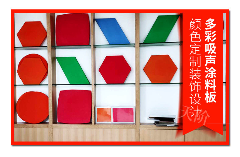 透聲涂料板06 透聲涂料板06